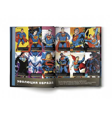 Супермен. Полная энциклопедия Человека из Стали изображение 4