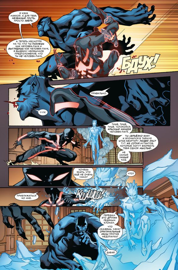 Каин: Алый Паук изображение 4