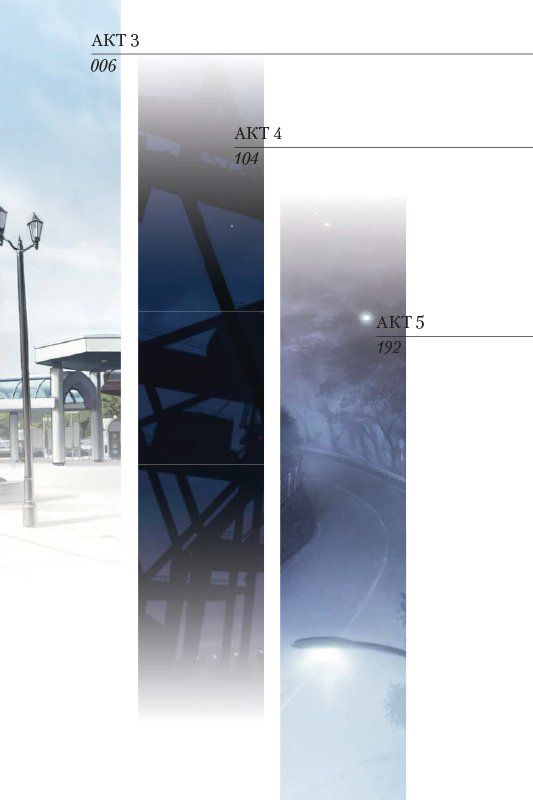 Судьба/Истоки. Том 2 (ранобэ) изображение 4