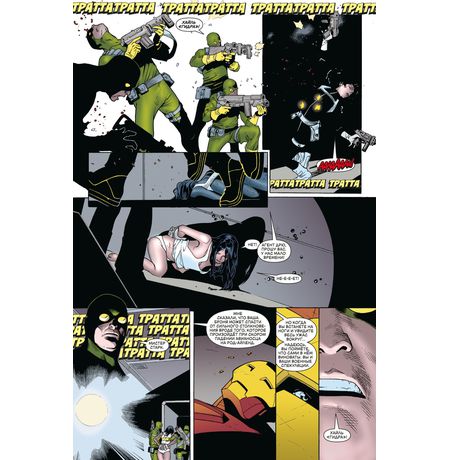 Гражданская война. Новые мстители изображение 3