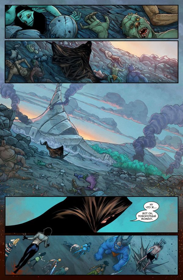 Мироходцы №20 изображение 2