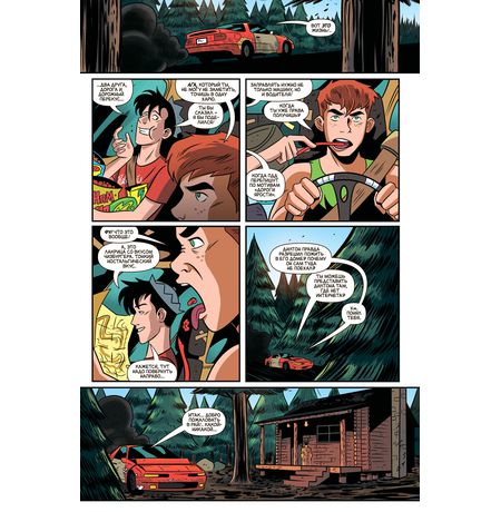 Джагхед. Том 2 изображение 3