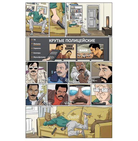 Майор Гром: Игра. Предыстория (Эксклюзивная обложка для КО Олег Волков) изображение 9