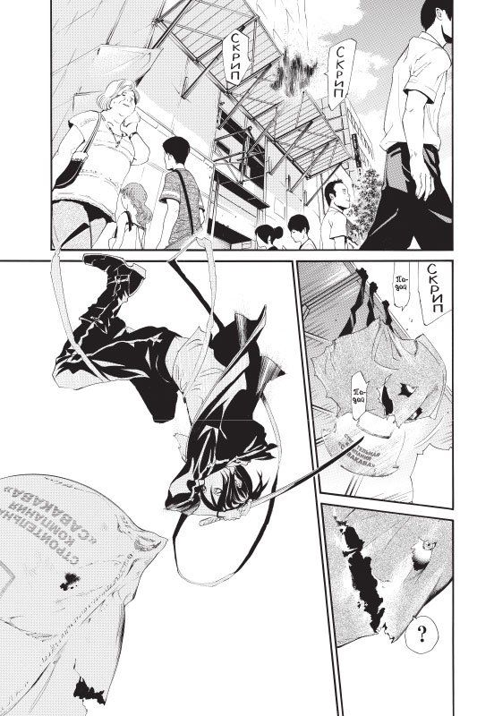 Бездомный бог. Том 11 изображение 3