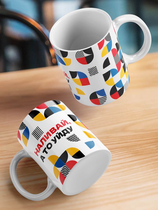 Кружка Наливай, а то уйду изображение 2