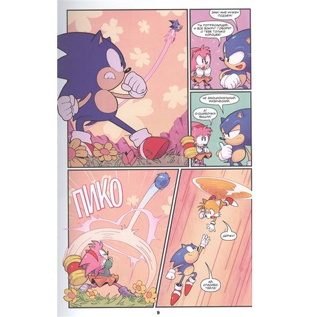 Sonic. 30-летний юбилей. Комикс изображение 3