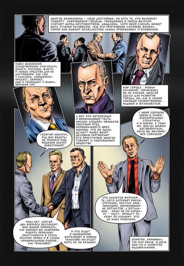 Инквизитор №2 изображение 2