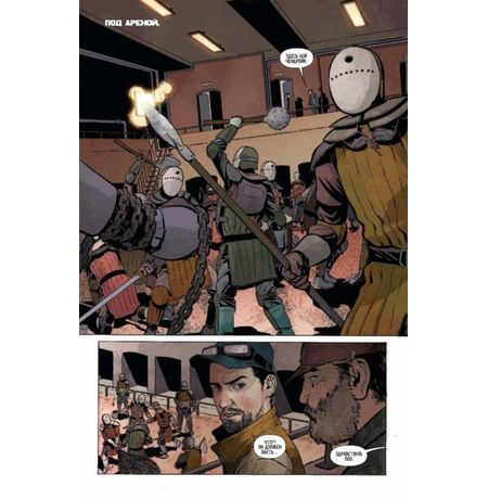 Империя Мертвых. Второй акт изображение 3