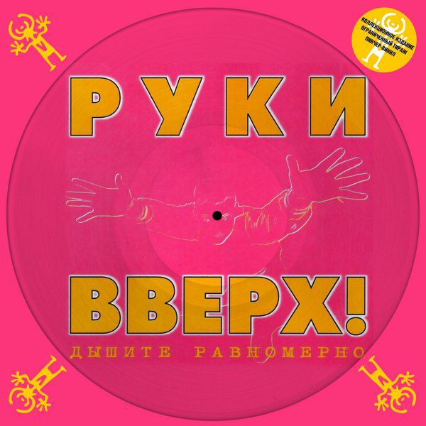 Виниловая пластинка 