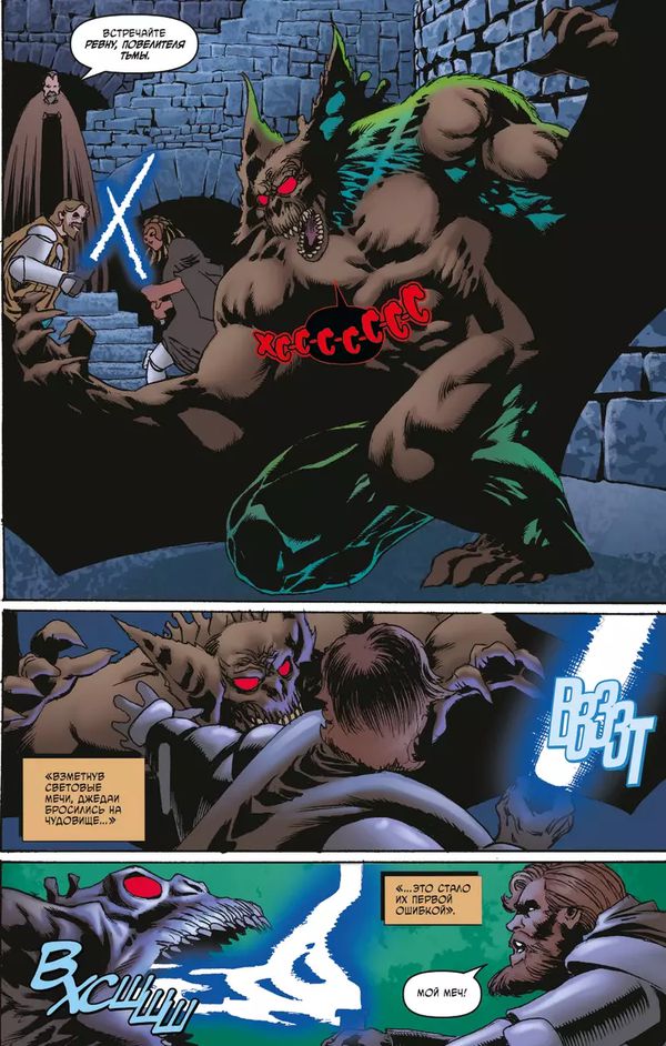 Звёздные войны. Байки из замка Вейдера изображение 3