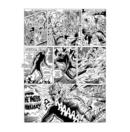 Древние Комиксы. Зло Франкенштейна (Обложка для комиксшопов) изображение 2