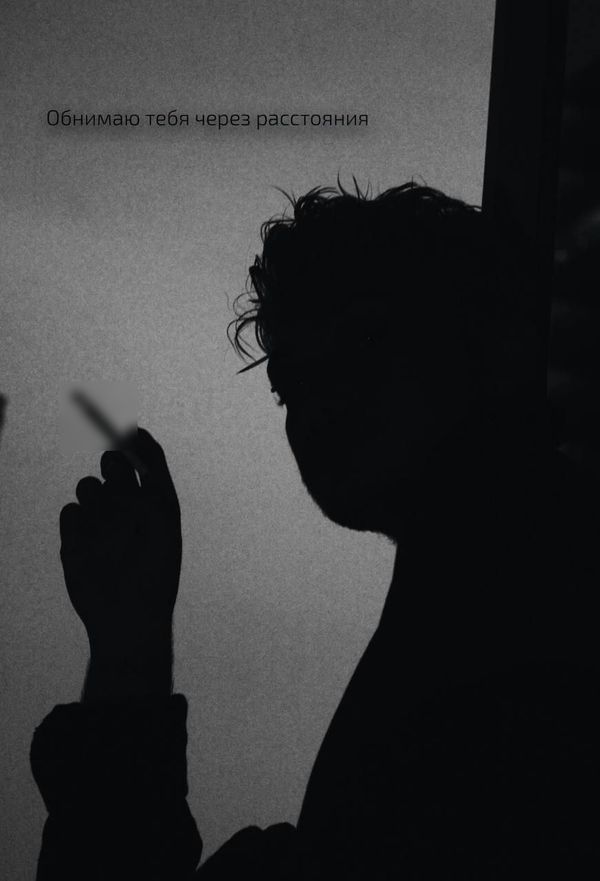 Открытка Обнимаю тебя через расстояния 10х15 см