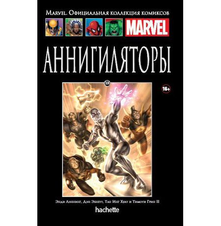 Коллекция Marvel №108 Аннигиляторы