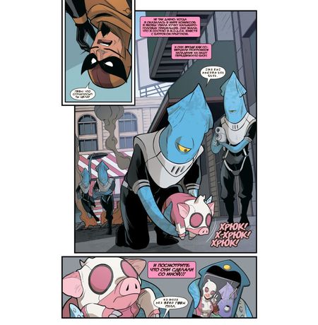 Невероятная Гвенпул. Том 2. Глава М.О.Д.О.К. изображение 4