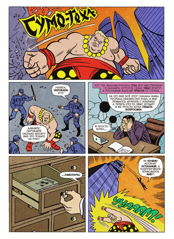 Вор Теней. Том 3 изображение 4