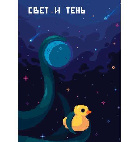 Pixelart. Самоучитель изображение 3