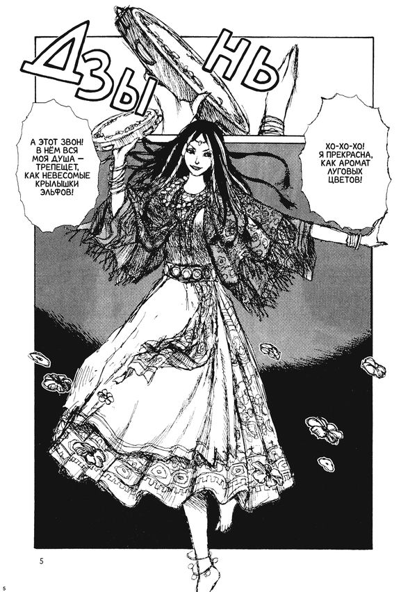 Дикая планета изображение 2