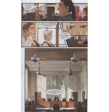 Пиджаки и револьверы. Том 4. Кровные узы изображение 3