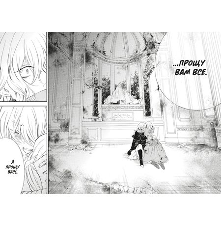 Сердца Пандоры. Книга 12 изображение 3