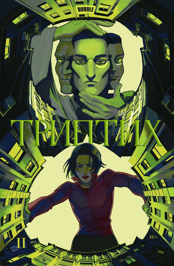 Триптих №2 (Bubble)