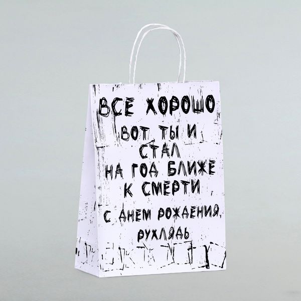 Пакет На год ближе