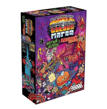 Настольная игра Эпичные схватки боевых магов - Лютый дебош в Адской школе