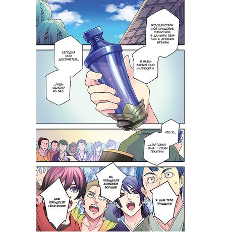 Восхождение Героя Щита. Том 17 изображение 2