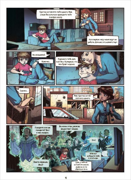 7 магий. Книга 1: Мы не одиноки изображение 3