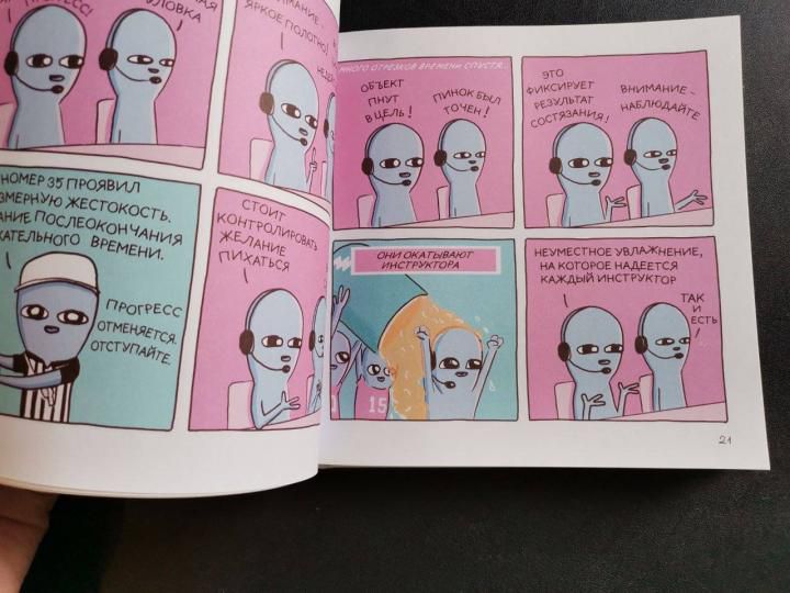 Странная планета: еще страннее изображение 2