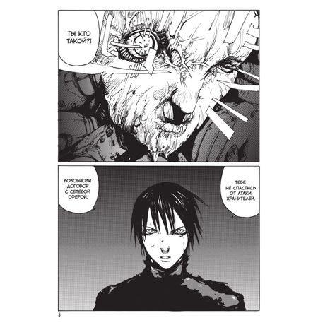 Blame! Том 6 изображение 3