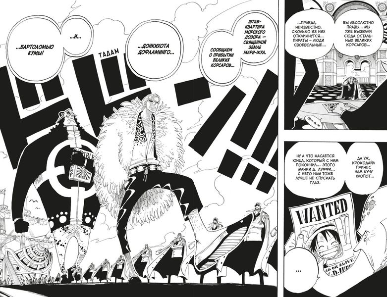 One Piece. Большой куш. Книга 9 изображение 4