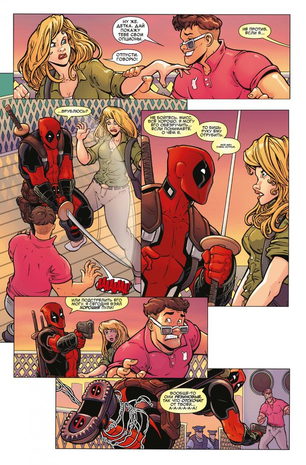 Человек-Паук/Дэдпул. Гонка вооружений изображение 3