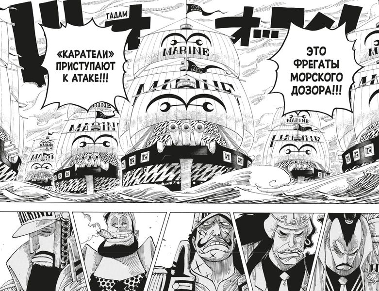 One Piece. Большой куш. Книга 15 изображение 5