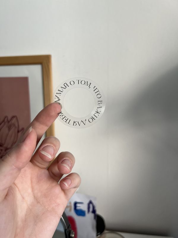 Стикеры Фразы - Сияй изображение 2