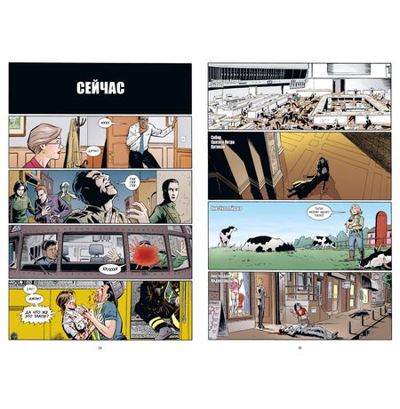 Y: Последний мужчина. Том 1(Твердая обложка) изображение 2