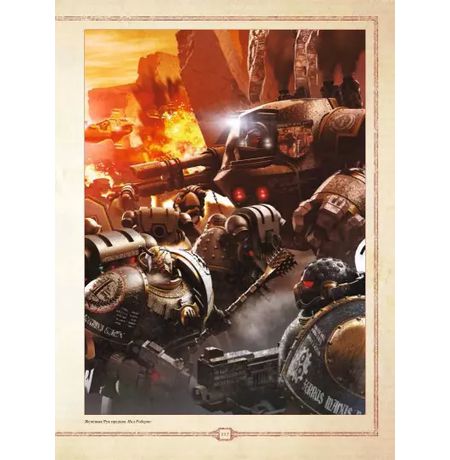 Образы Ереси (Warhammer 40,000, твердый переплет) (УЦЕНКА) изображение 4