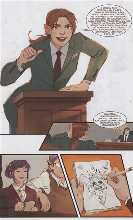 Пиджаки и револьверы. Том 4. Кровные узы изображение 2