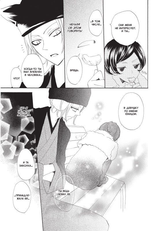 Очень приятно, Бог. Том 7 изображение 3