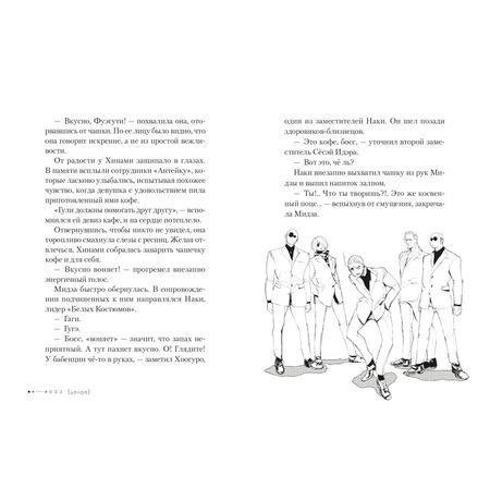 Токийский гуль. Квест (ранобэ) изображение 4