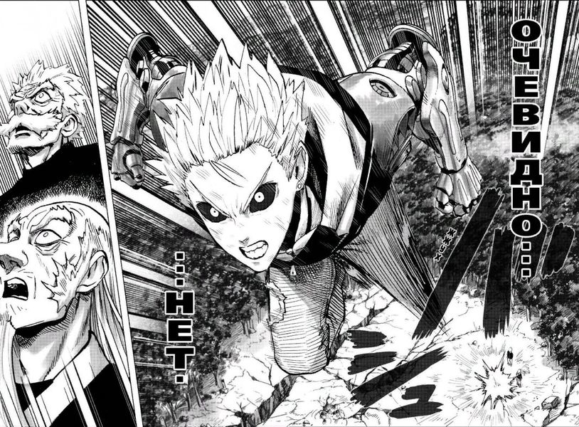 One-Punch Man. Том 9 изображение 2