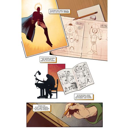 Мир. Второе Солнце изображение 3