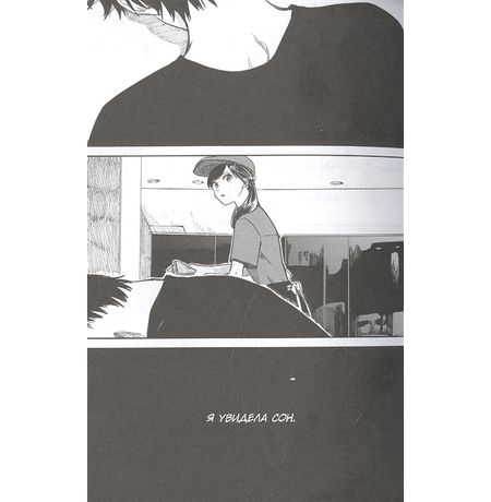 Дитя погоды. Том 3 (манга) изображение 3