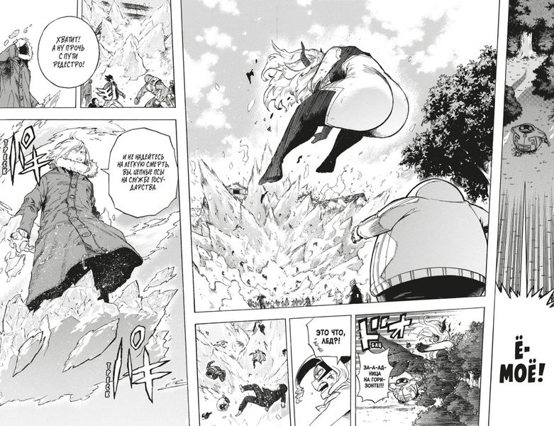 Моя геройская академия. Том 14 изображение 6