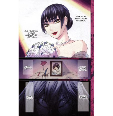 Касанэ. Том 1 изображение 3