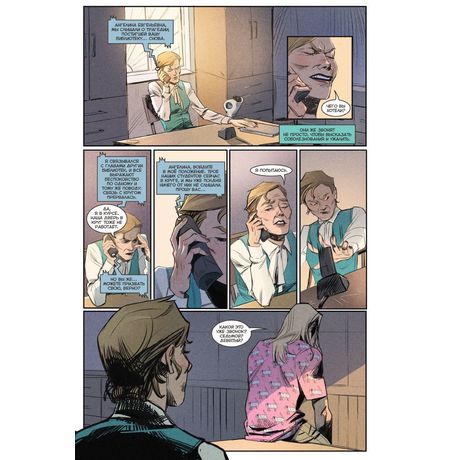 Сборник Экслибриум. Том 8 (Переворот) изображение 3