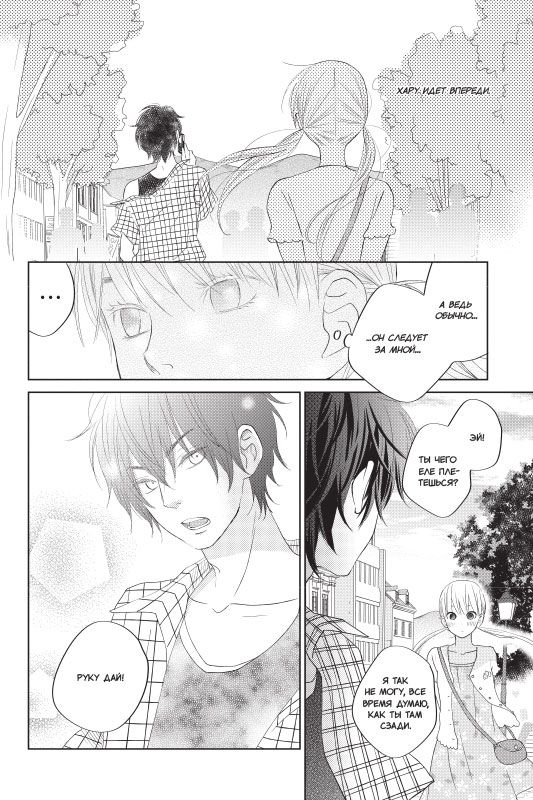 Чудовище за соседней партой. Том 9 изображение 5
