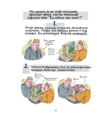 ШКЯ. Инструкция к жизни изображение 2