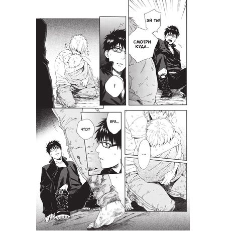 Город Кислоты. Том 2 изображение 3