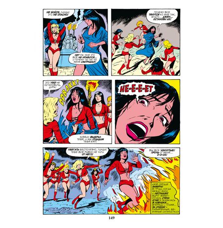 Классика Marvel. Призрачный гонщик изображение 5