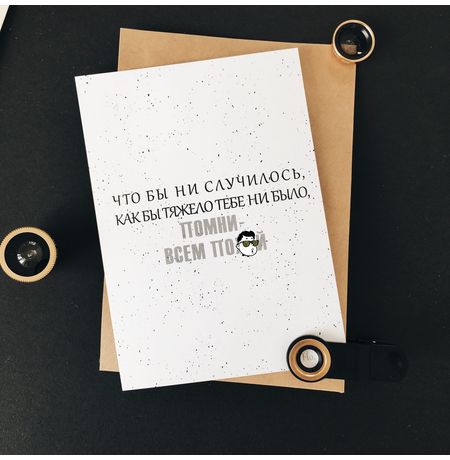 Открытка Всем по**й